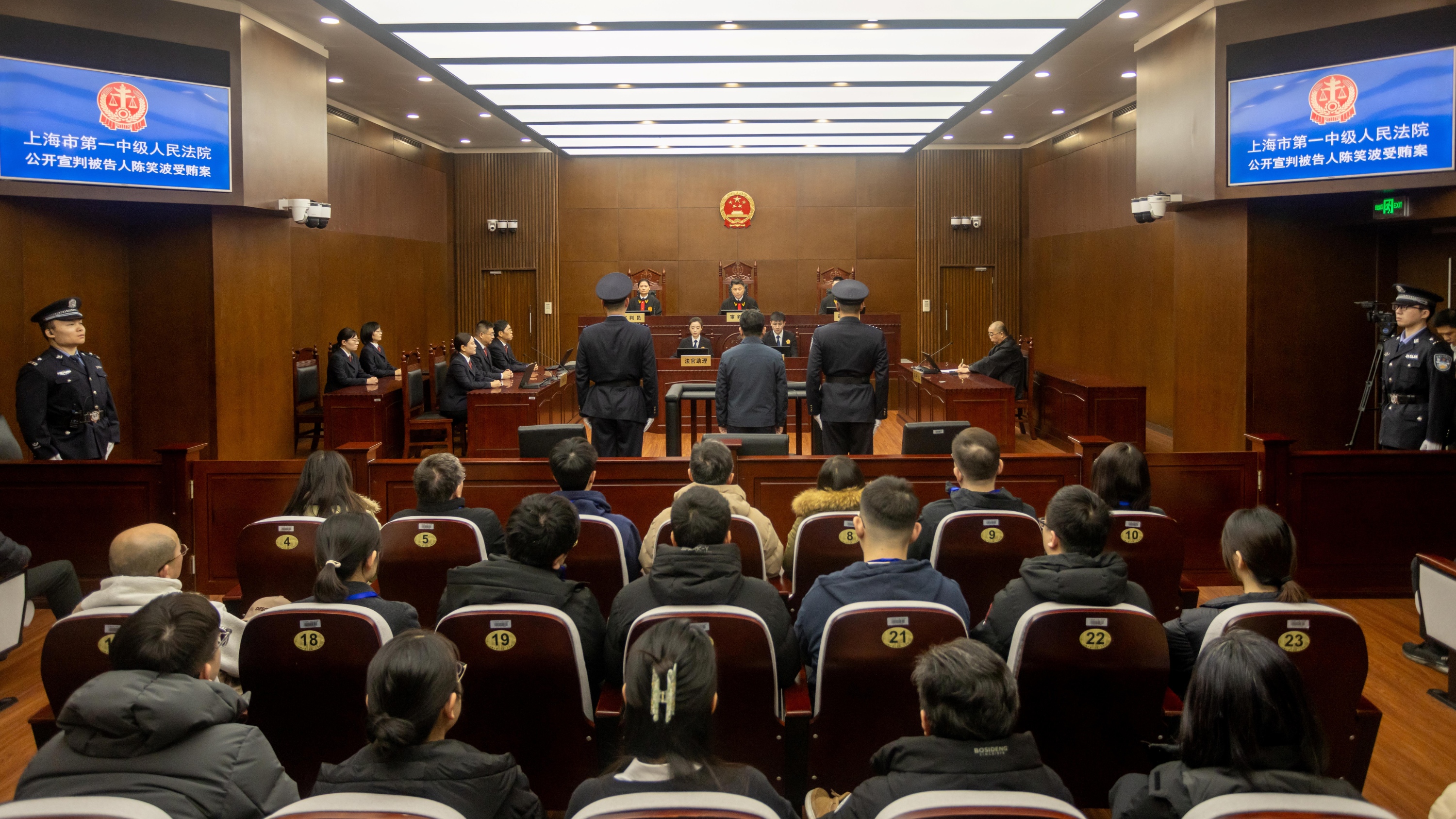 受贿3735万余元 海南省纪委原副书记陈笑波一审获刑12年