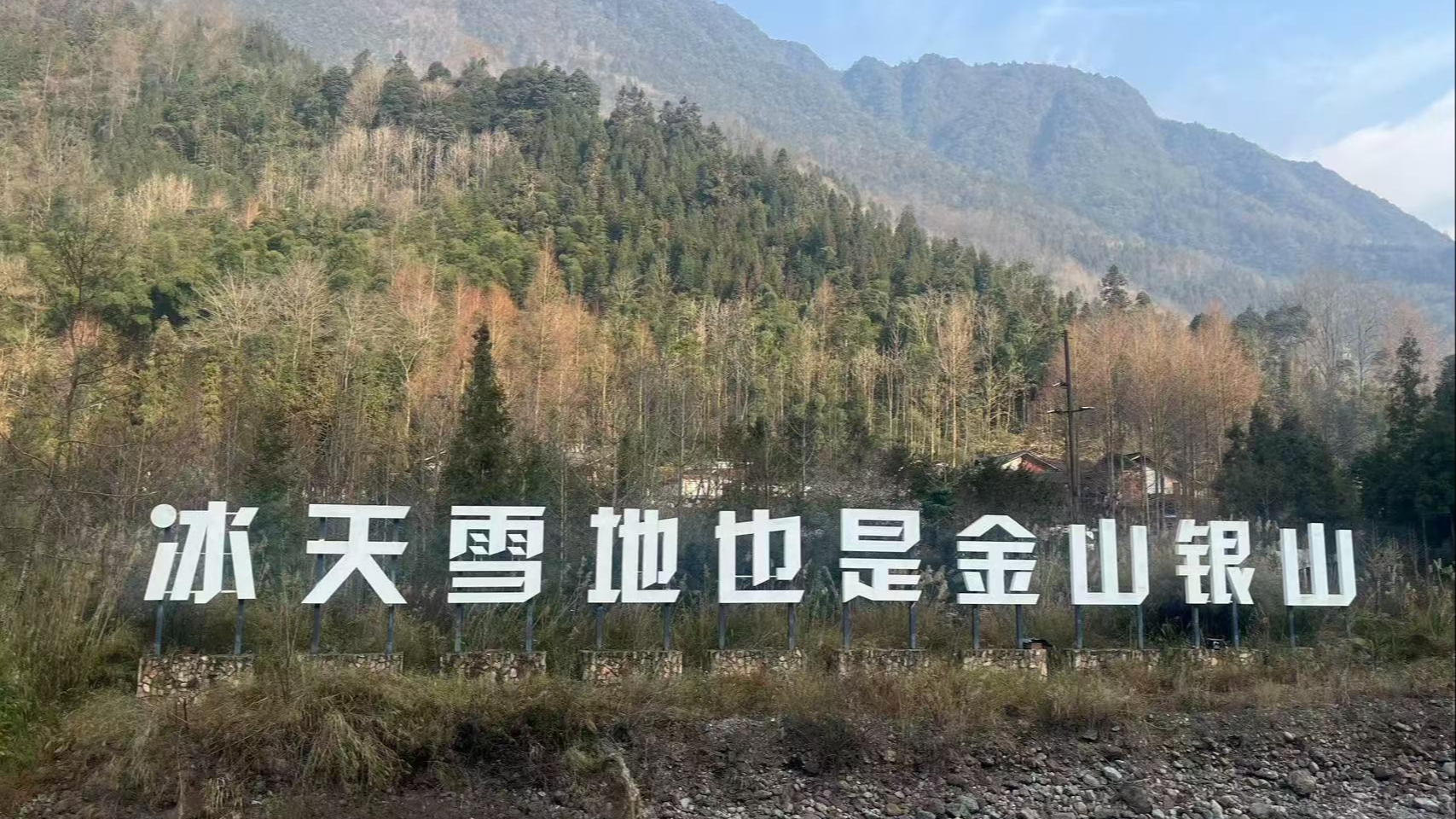 冰雪春天 | 用冷资源点燃热经济：解码成都“赏雪—玩雪—造雪”进阶之路