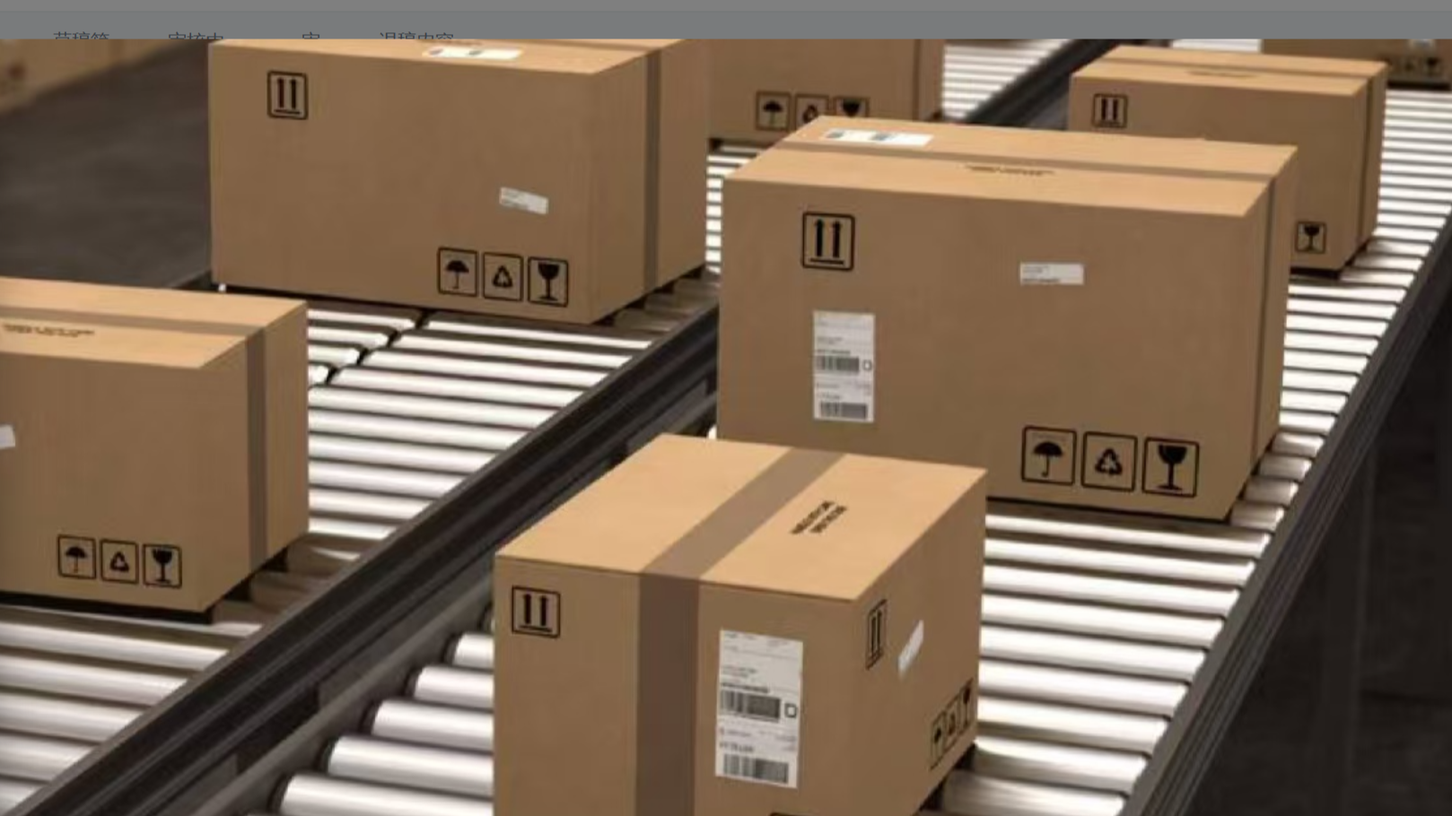 2165.1亿件＋1.8万亿元！2025年我国邮政快递业业务规模与收入创新高