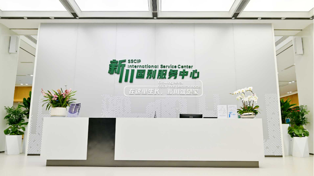 全国首个！新川国别服务中心在成都正式开放