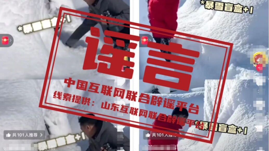 关于草莓的谣言一次讲清——今日辟谣（2026年1月23日）