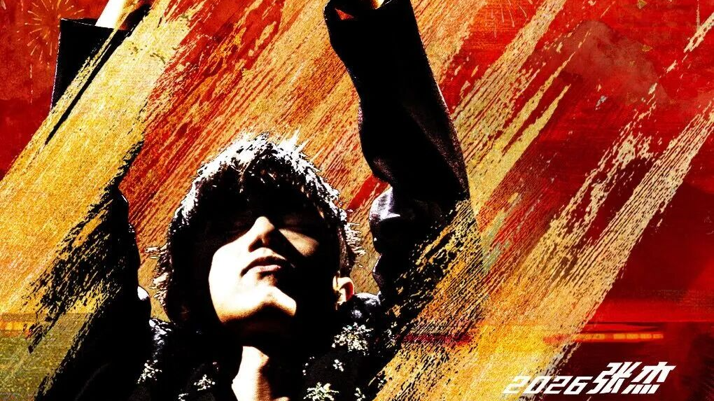 超150场大型演唱会！2026年，来成都太值了