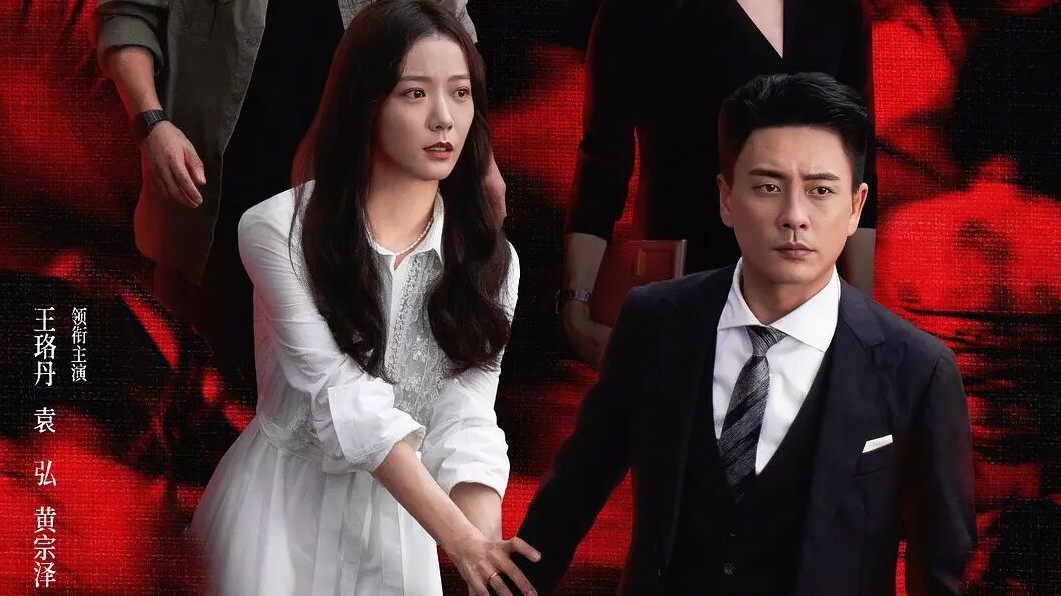 《暗恋者的救赎》开播即火：节奏紧凑剧情扣人 网友直呼不够看