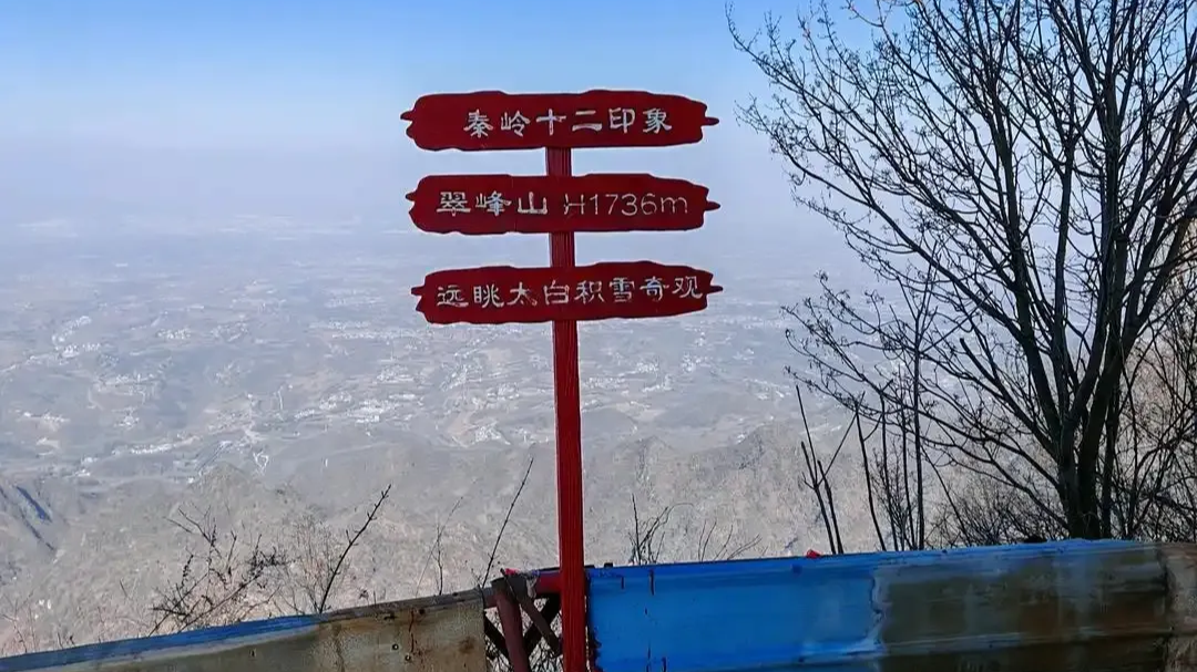 官方通报秦岭翠峰山2名徒步者坠崖失联：1人遇难 1人受伤获救