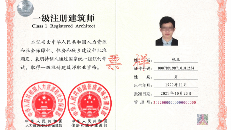 想考个证书来开启副业？成都人社局最新提醒