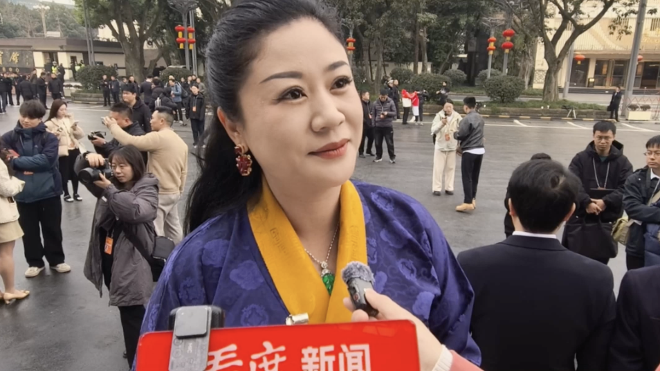 视频｜市政协委员达哇卓玛：我带来基层的声音 促产业落地