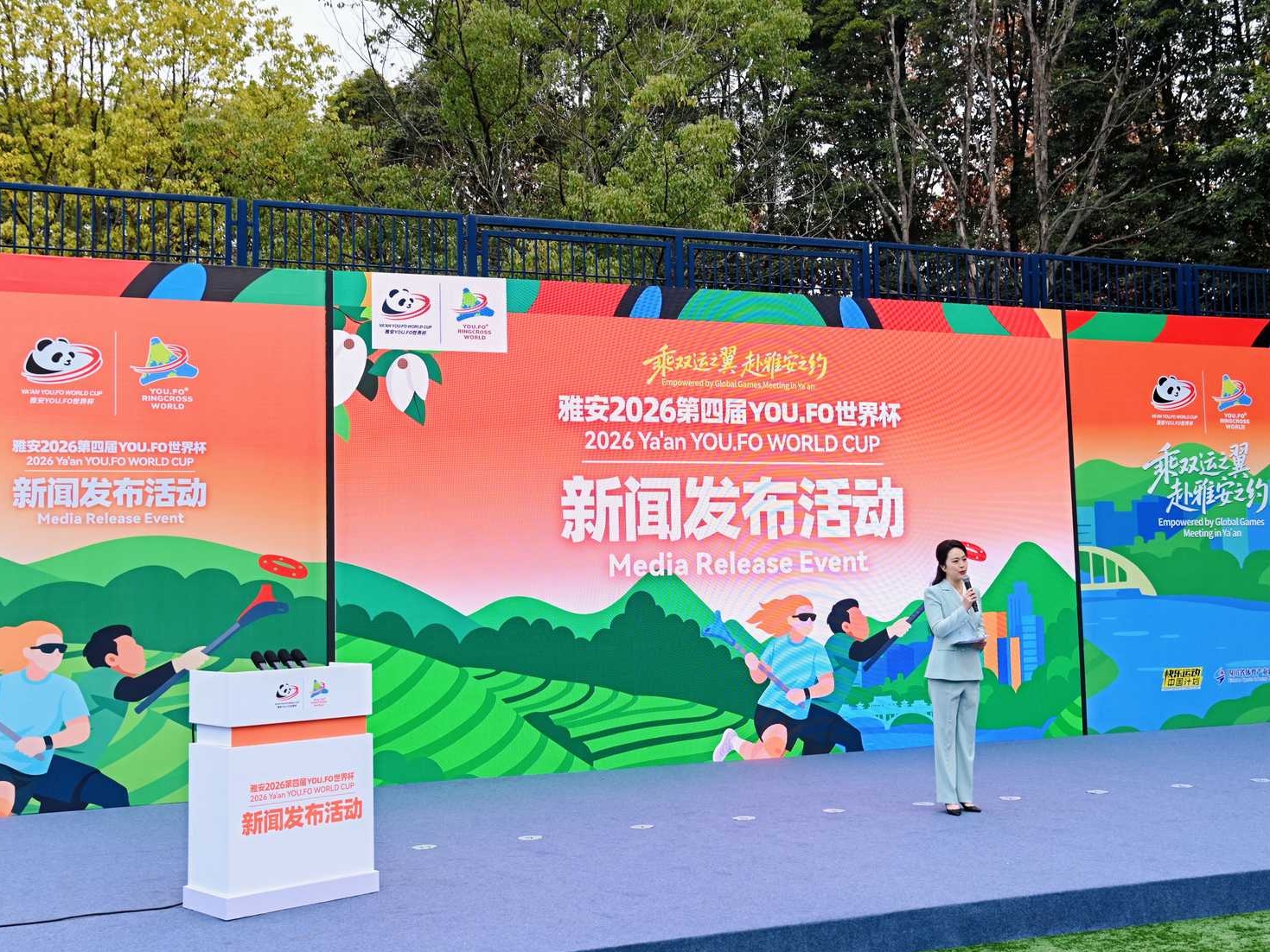 飞环世界杯 七月中国首秀