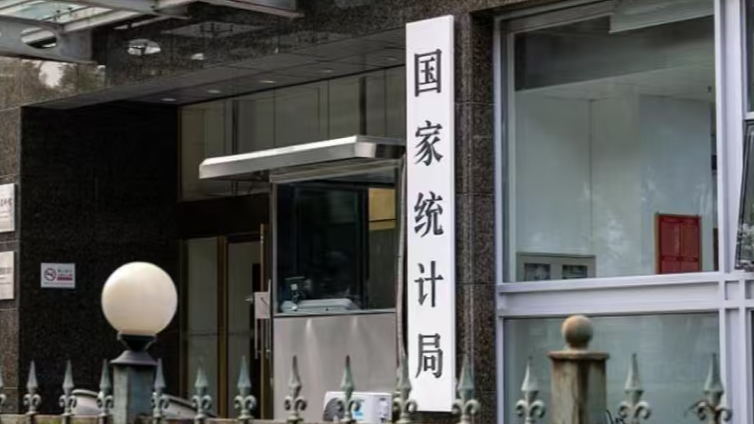 国家统计局：2025年全国规模以上文化及相关产业企业营业收入增长7.4%