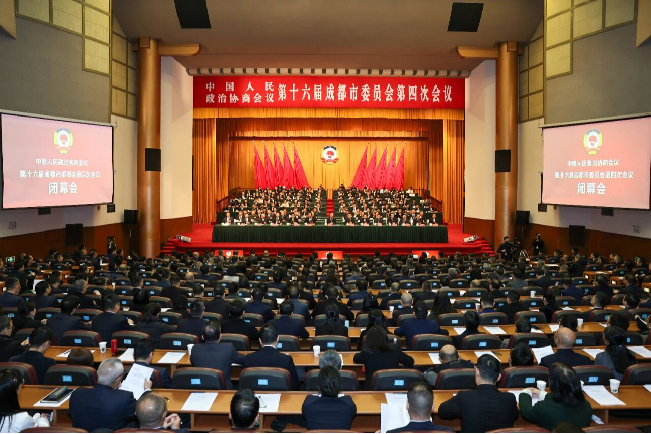 成都新闻丨市政协十六届四次会议闭幕 曹立军陈书平张剡何礼曾卿陈彦夫出席 何勋当选为市政协副主席