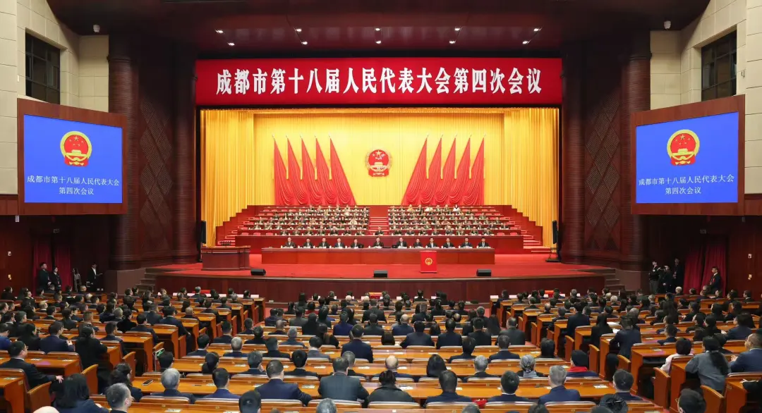 成都新闻 | 市十八届人大四次会议闭幕 曹立军主持闭幕会并讲话 张剡曾卿陈彦夫出席 何礼当选市人大常委会主任 陈书平当选市长