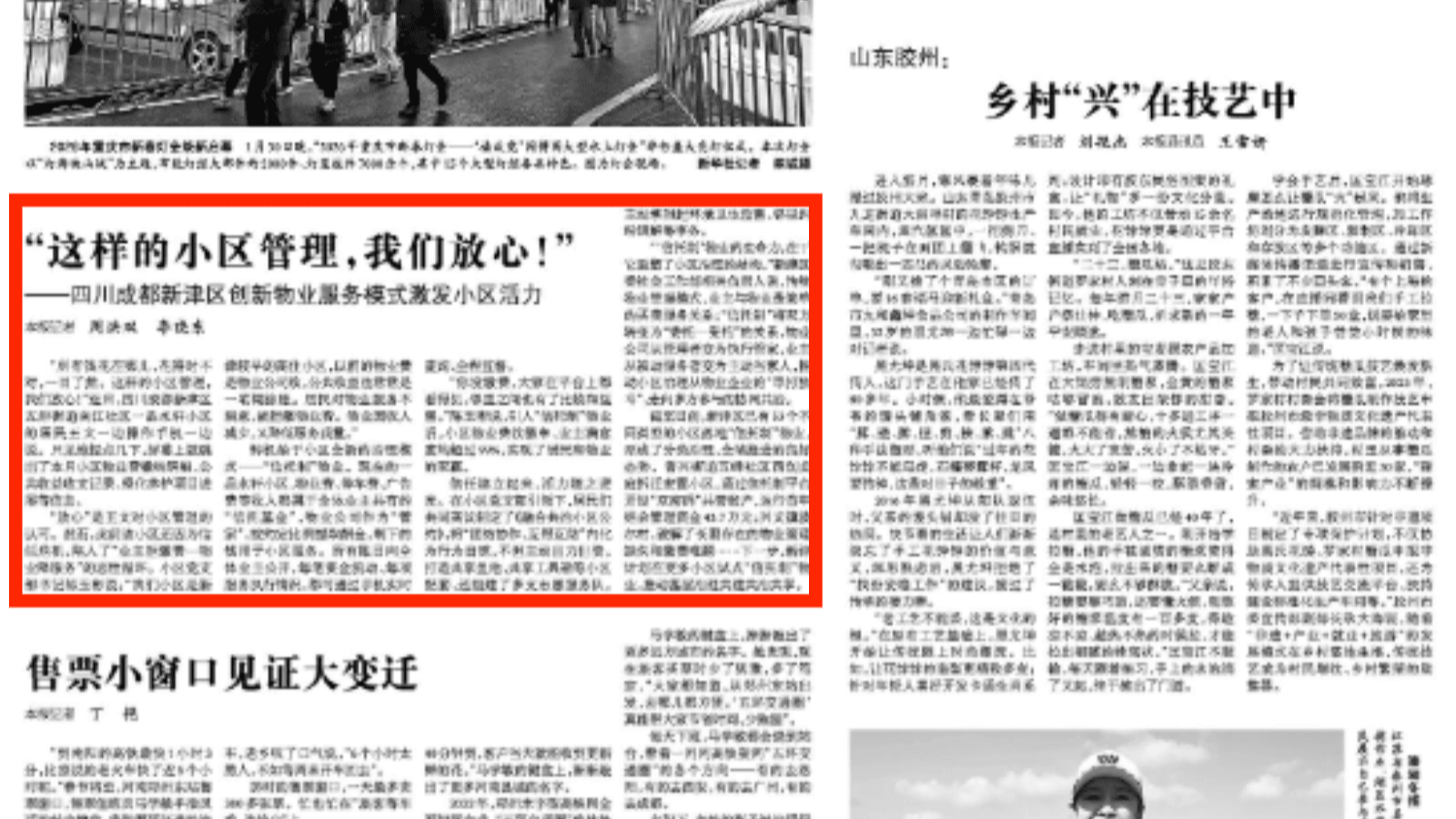 “这样的小区管理，我们放心！”——成都新津区创新物业服务模式激发小区活力