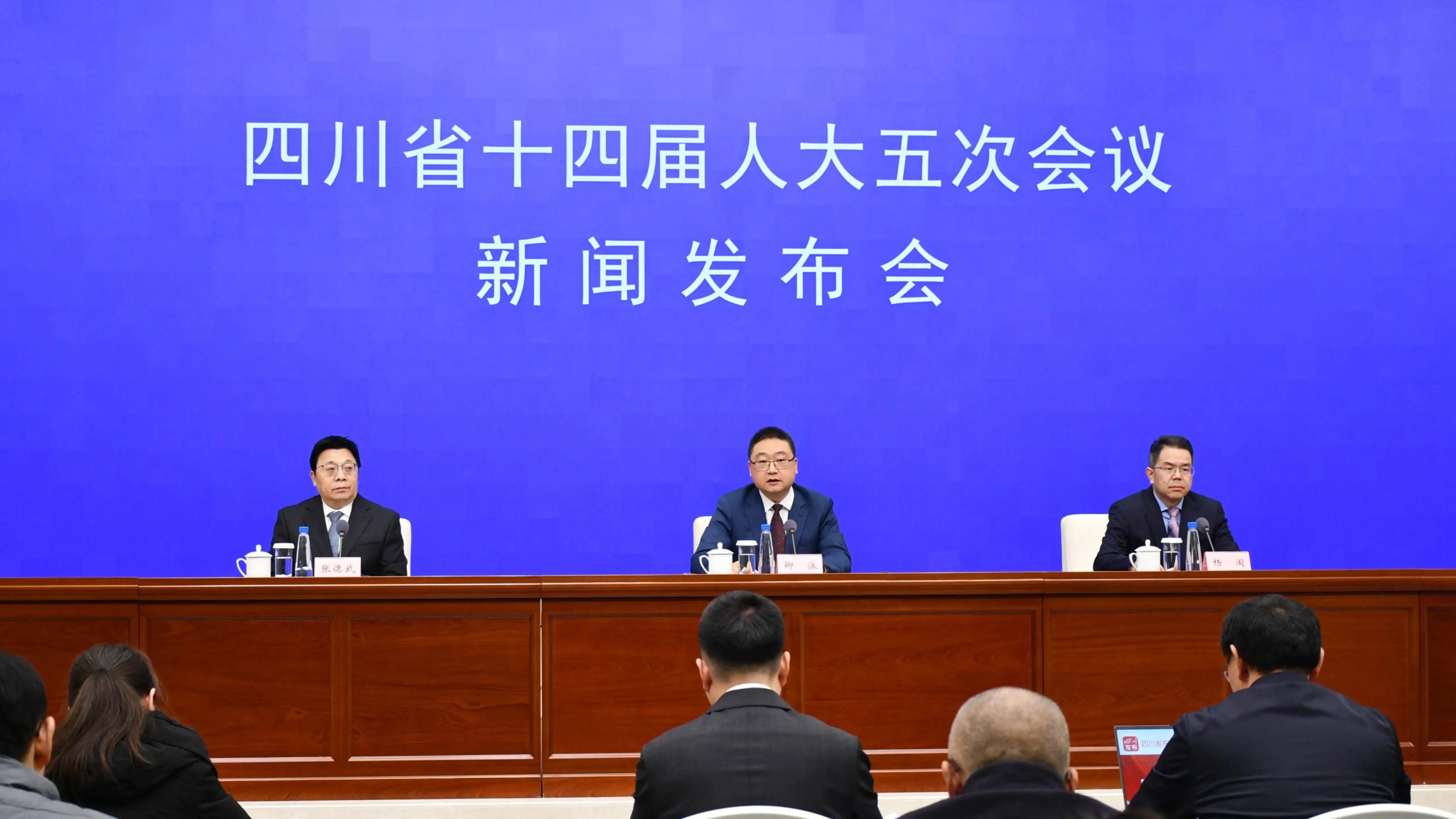 四川省十四届人大五次会议2月3日开幕 会期5天、建议议程8项