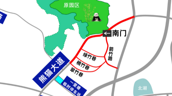 出行注意！春节期间，熊猫基地周边道路实施机动车预约通行