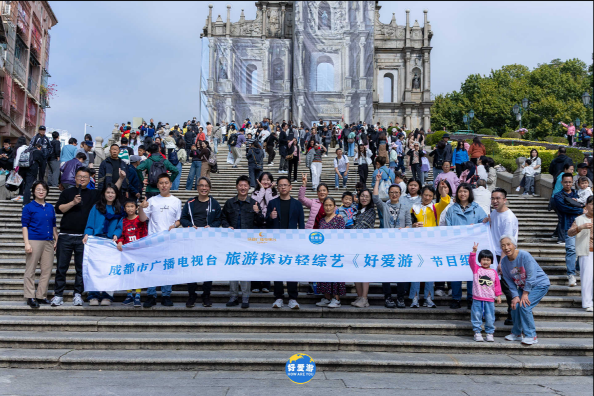 《好爱游》走进粤港澳大湾区青年文化交流行：架设文旅桥梁，书写青春故事！