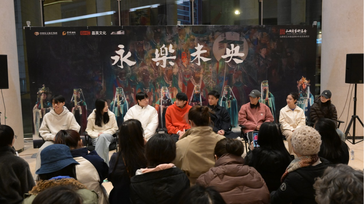 舞剧《永乐未央》成都见面会成功举行 主创深度解读“文物活化”的舞蹈叙事