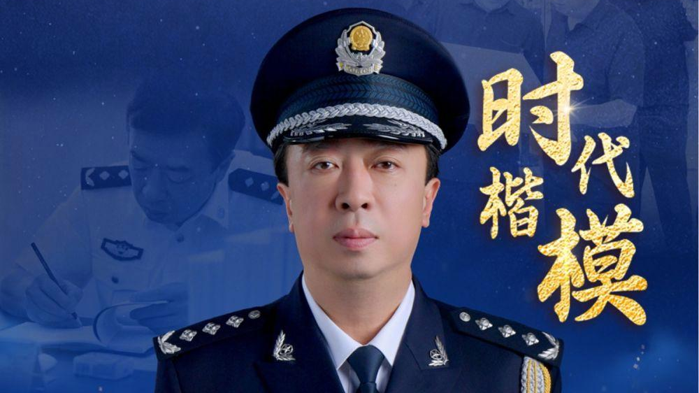 中央宣传部追授董亦军同志“时代楷模”称号