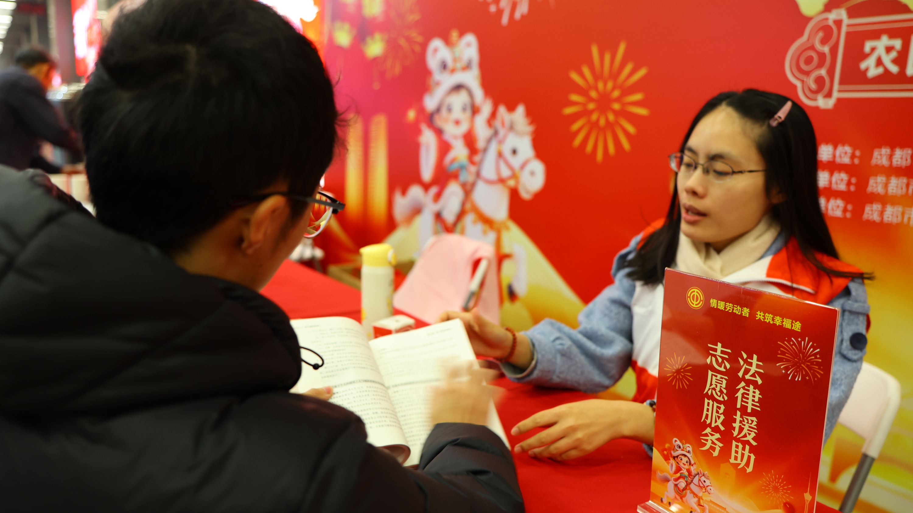 情暖归途 法护团圆——“依法维权·安心过年”法律援助专场温情启动