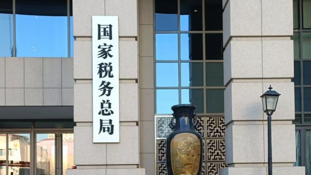 国家税务总局：2月25日起可预约办理2025年度个税汇算