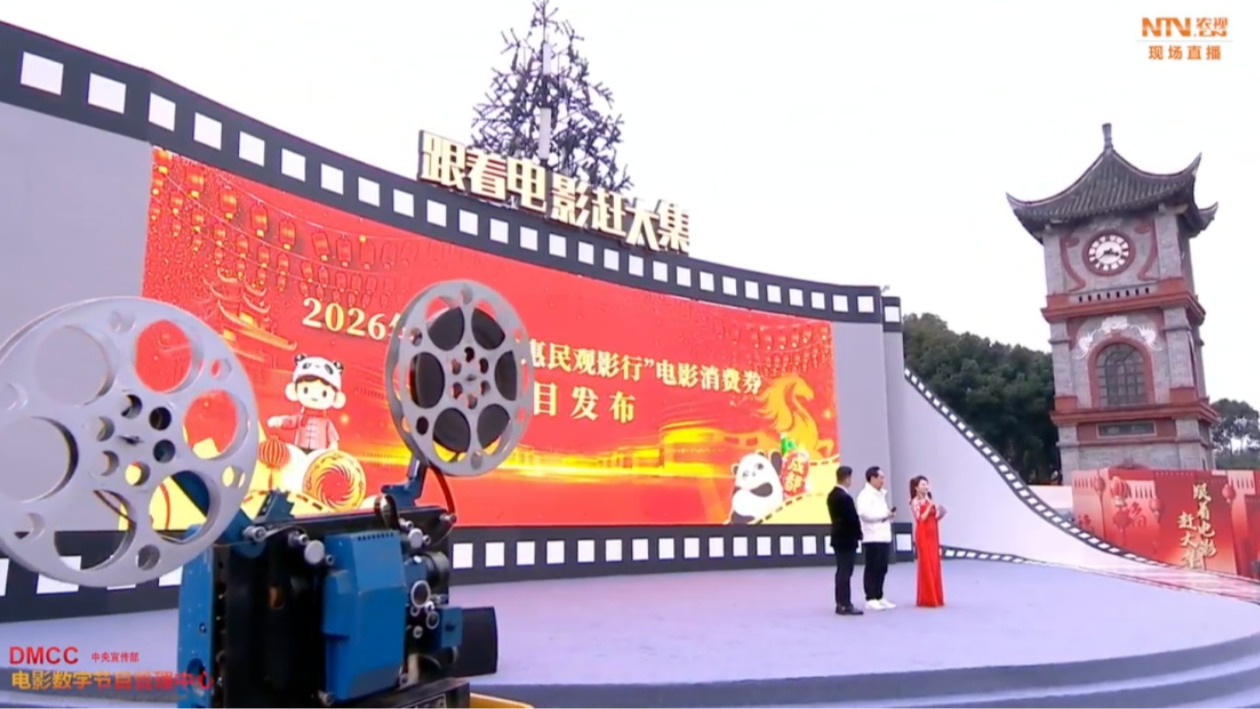 ​光影暖新春，惠民暖蓉城：成都以公益电影服务为笔，绘就文化赋能新篇章