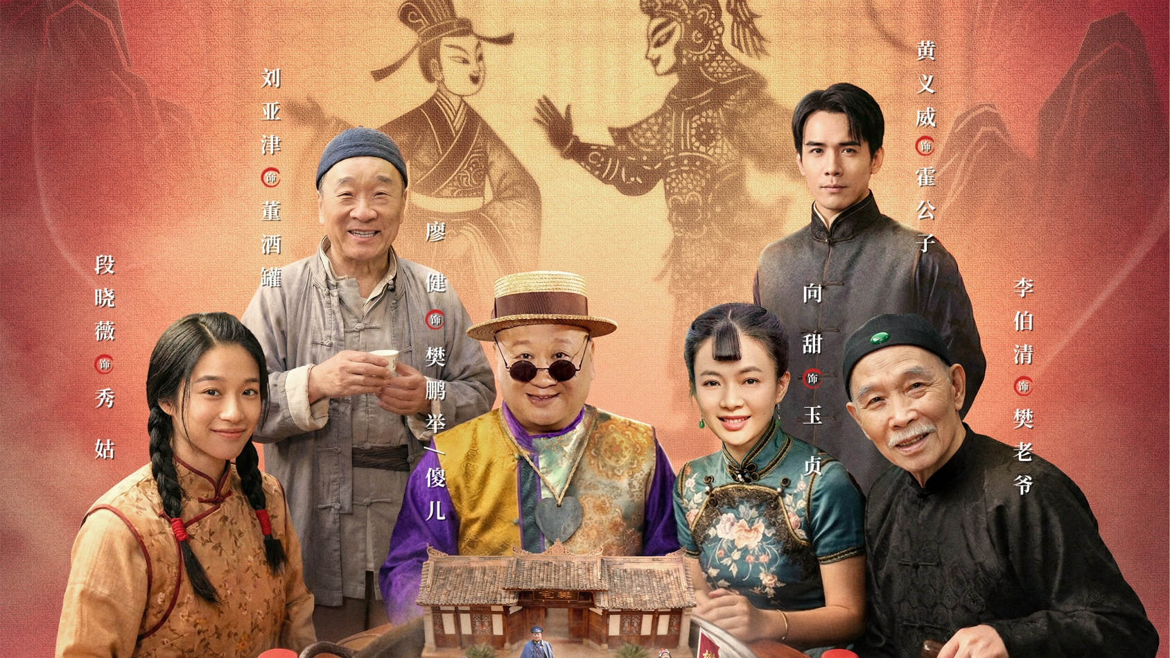 成都广播影视集团联合出品《傻儿师长》今日上线 追剧日历来啦！