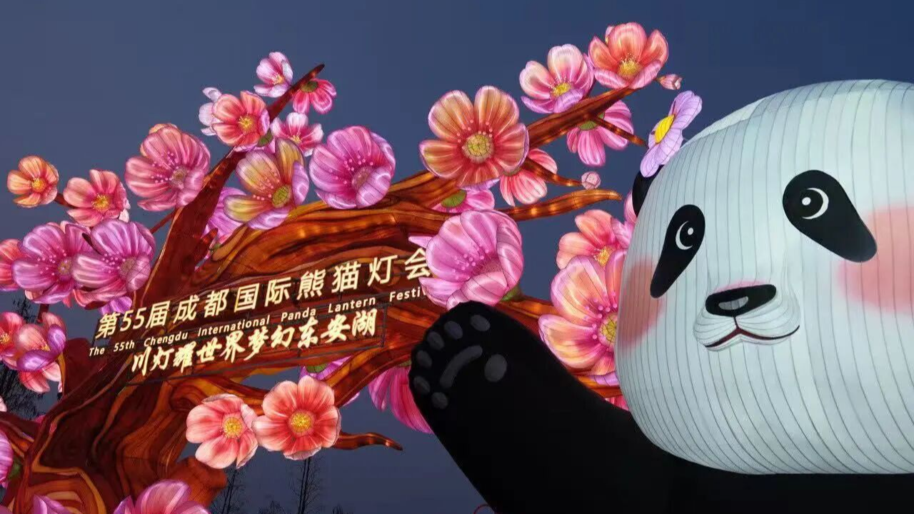 成都熊猫灯会璀璨亮灯，这份出行攻略请收好！
