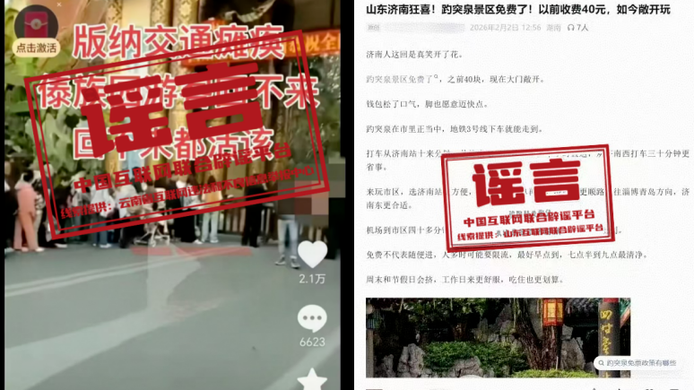 “通过小程序可领500元分娩补贴”不实（2026·02·11）