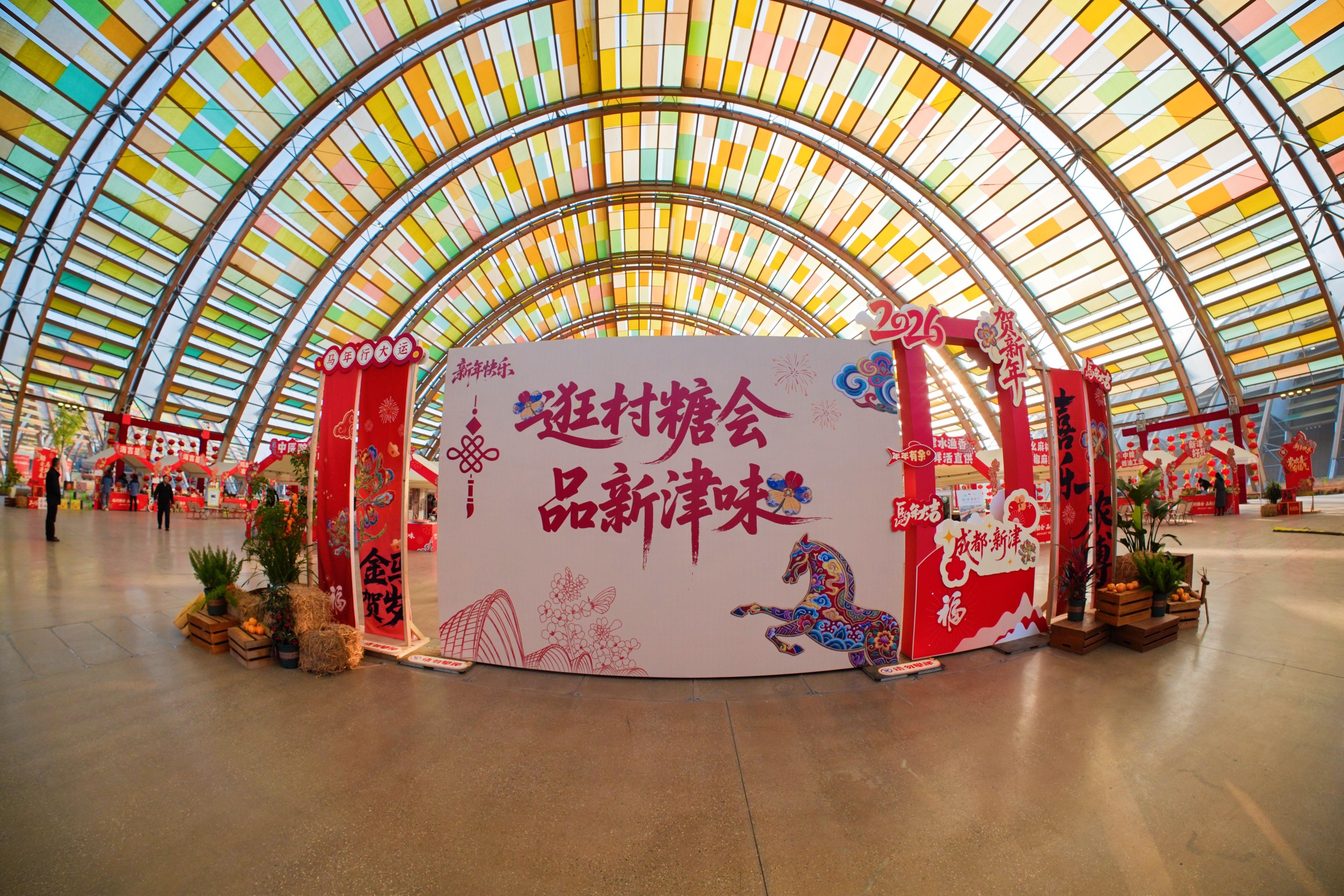 AI对话、古蜀祈祥、非遗文创、产业签约，这场村糖会别样“津”彩