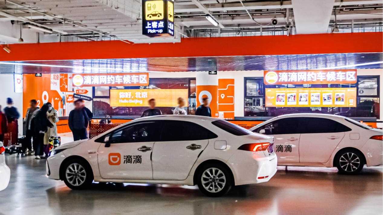 回家过年打滴滴 在机场、火车站上车超方便