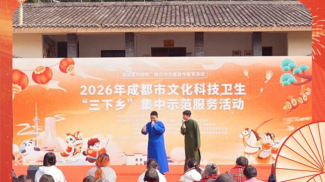 新春走基层⑨｜优质资源服务直达基层 丰富农村精神文化生活