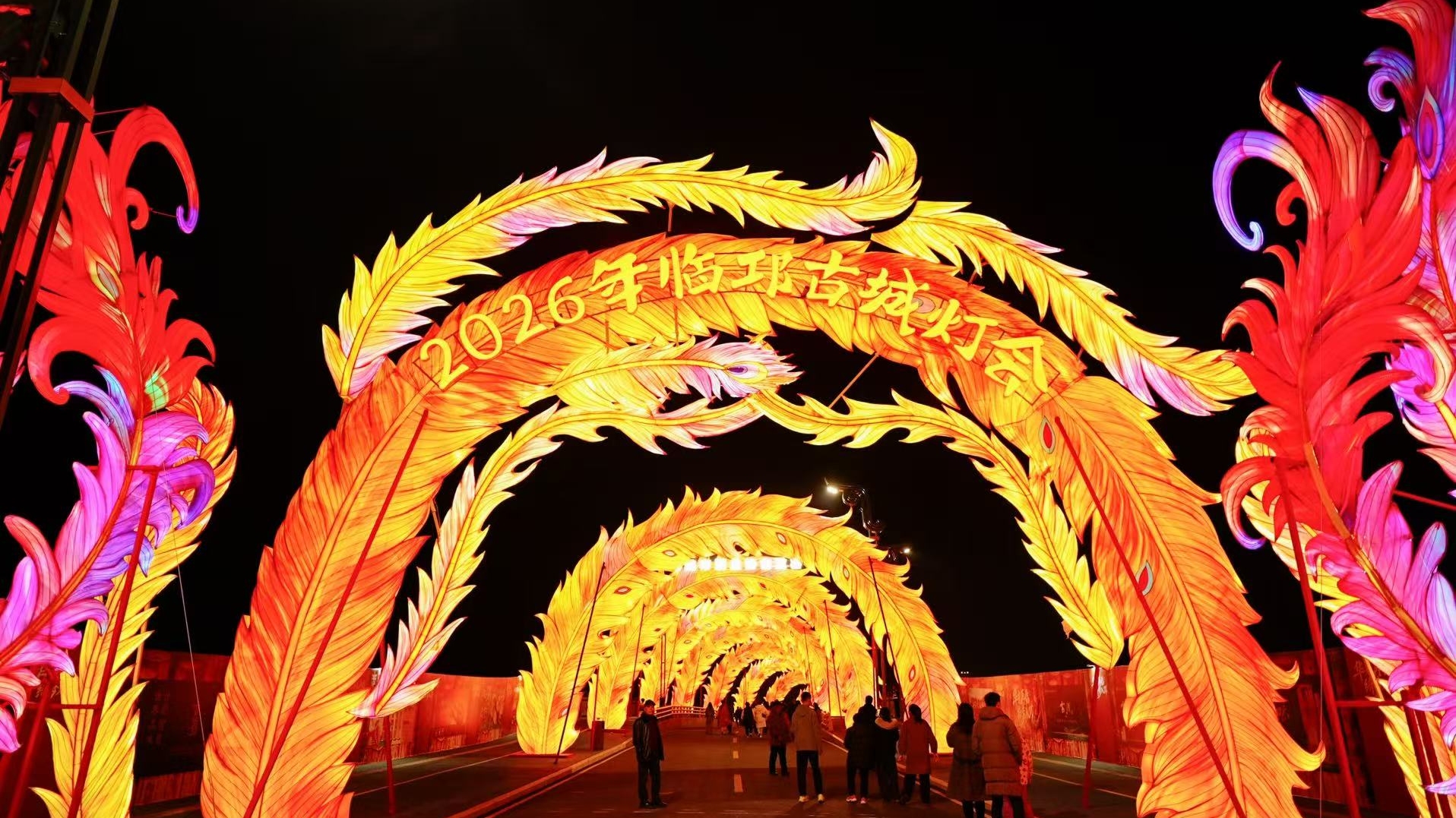 2026临邛古城灯会璀璨启幕 光影盛宴展现千年文脉