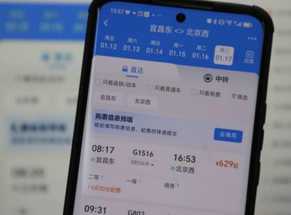 长途“有票”，短途却“无票”？铁路12306回应售票策略