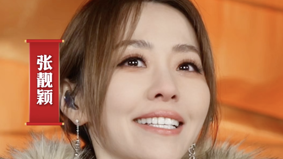 视频｜张靓颖用四川话聊春晚：很美，很壮观，充满期待