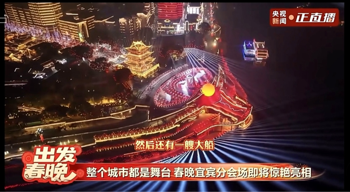 宜宾分会场率先亮相、成都舞团带来《新春之声》，川籍艺人集结，春晚别错过这些四川看点→