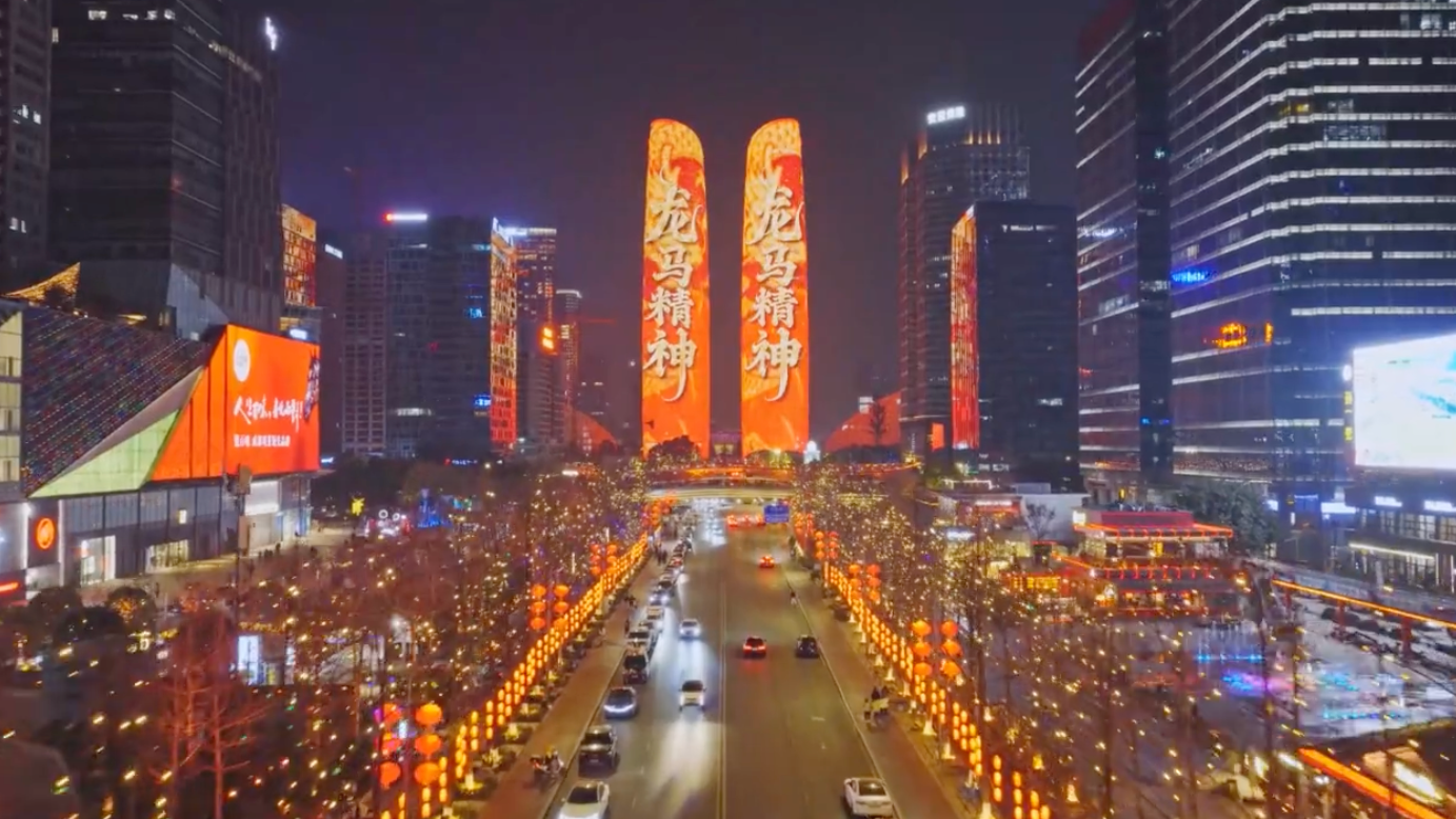 除夕夜 天府双塔璀璨光影点亮马年新春