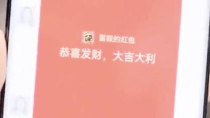 抢红包，先抢和后抢到底有没有区别？