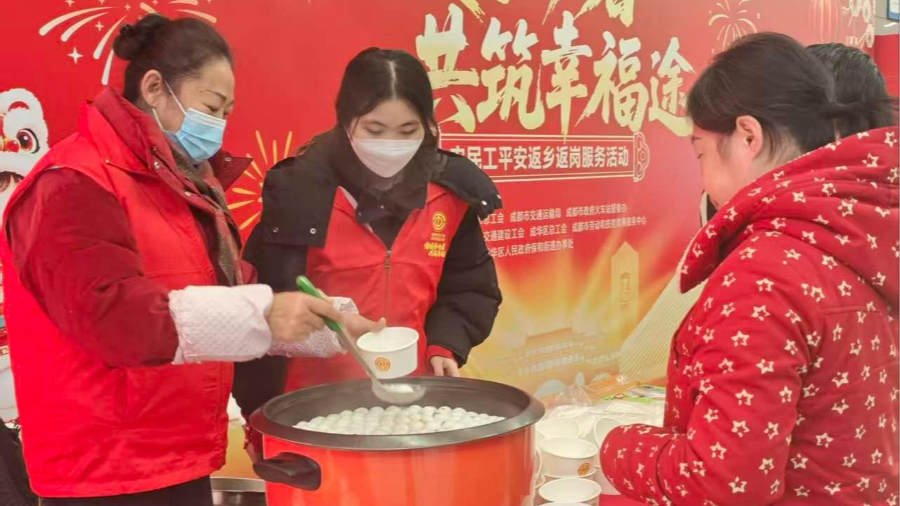 新春一碗汤圆甜 成都温情伴归途！“情暖劳动者 共筑幸福途”行动持续升温