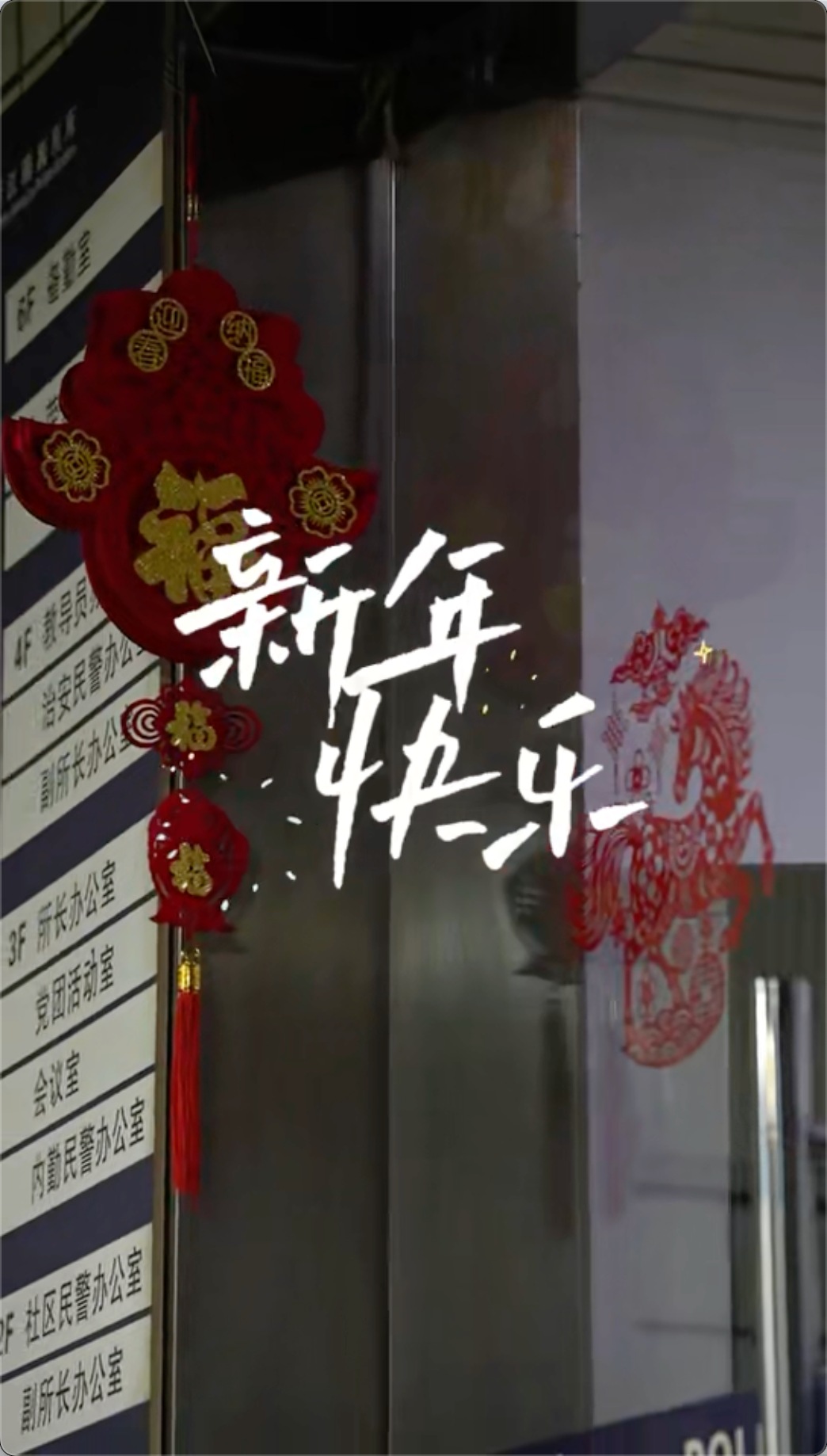 视频｜春节我在岗！看成都95后高能量女民警的一天 