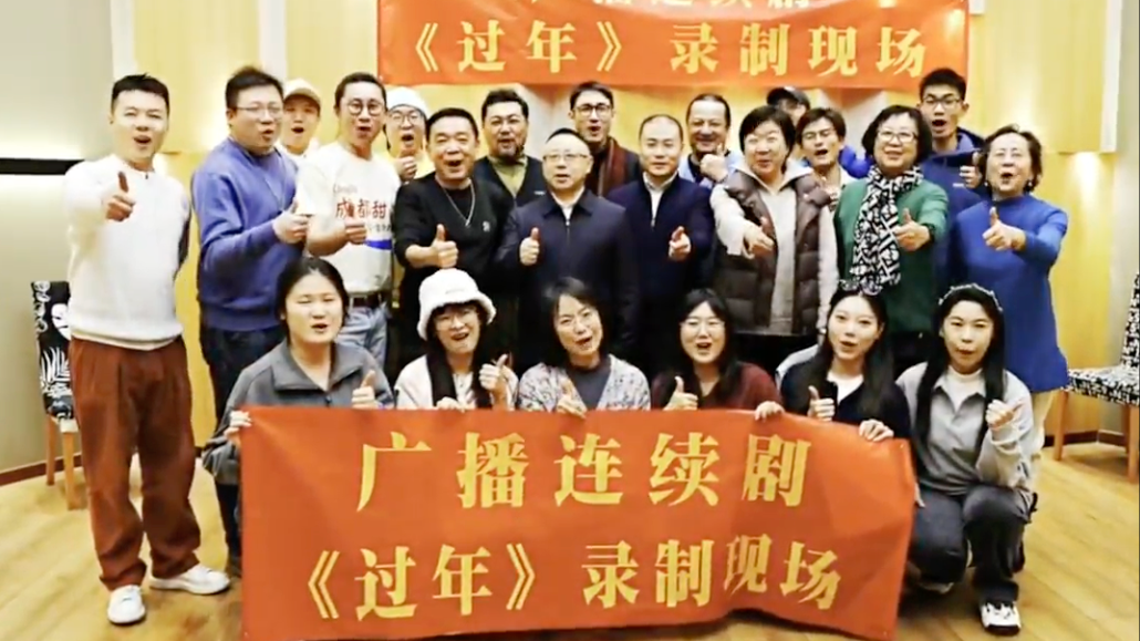 纪念长征胜利90周年广播剧《过年》春节开播