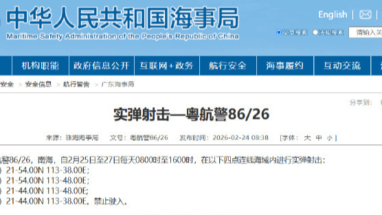 航行警告！南海海域实弹射击