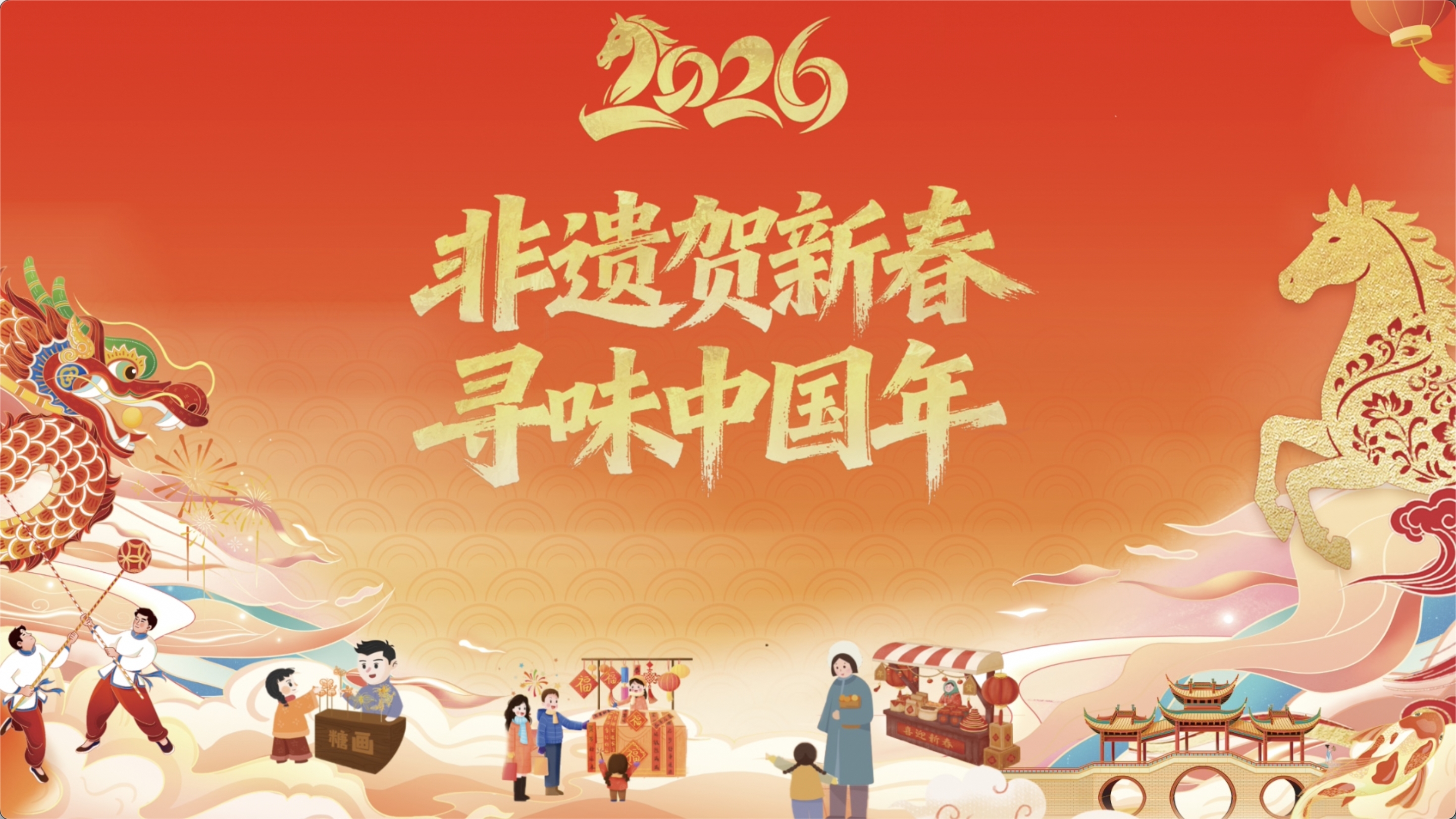 350余场活动，近50万人次参与！成都非遗融入城市烟火，激活传统节日新活力