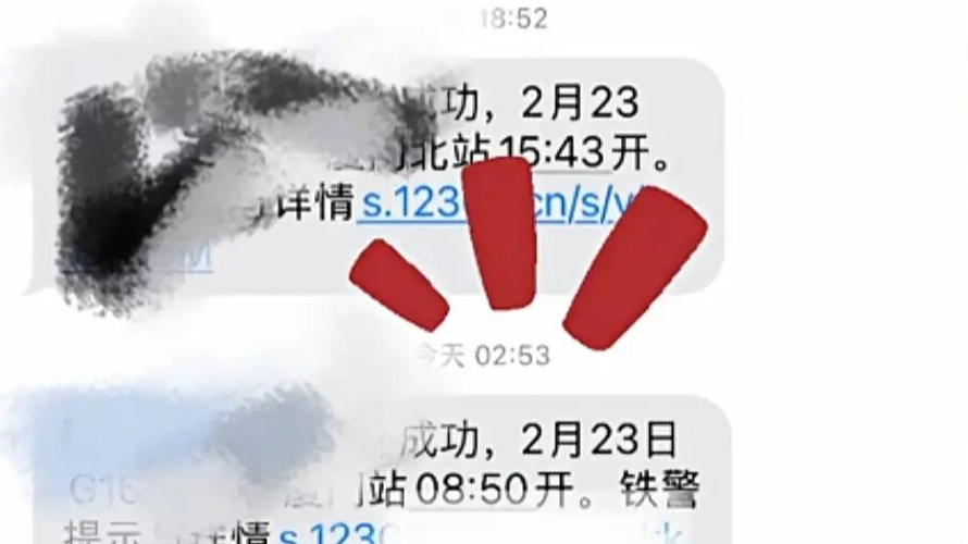 凌晨3点通知候补成功，错过乘车致1700元车票作废？12306回应→