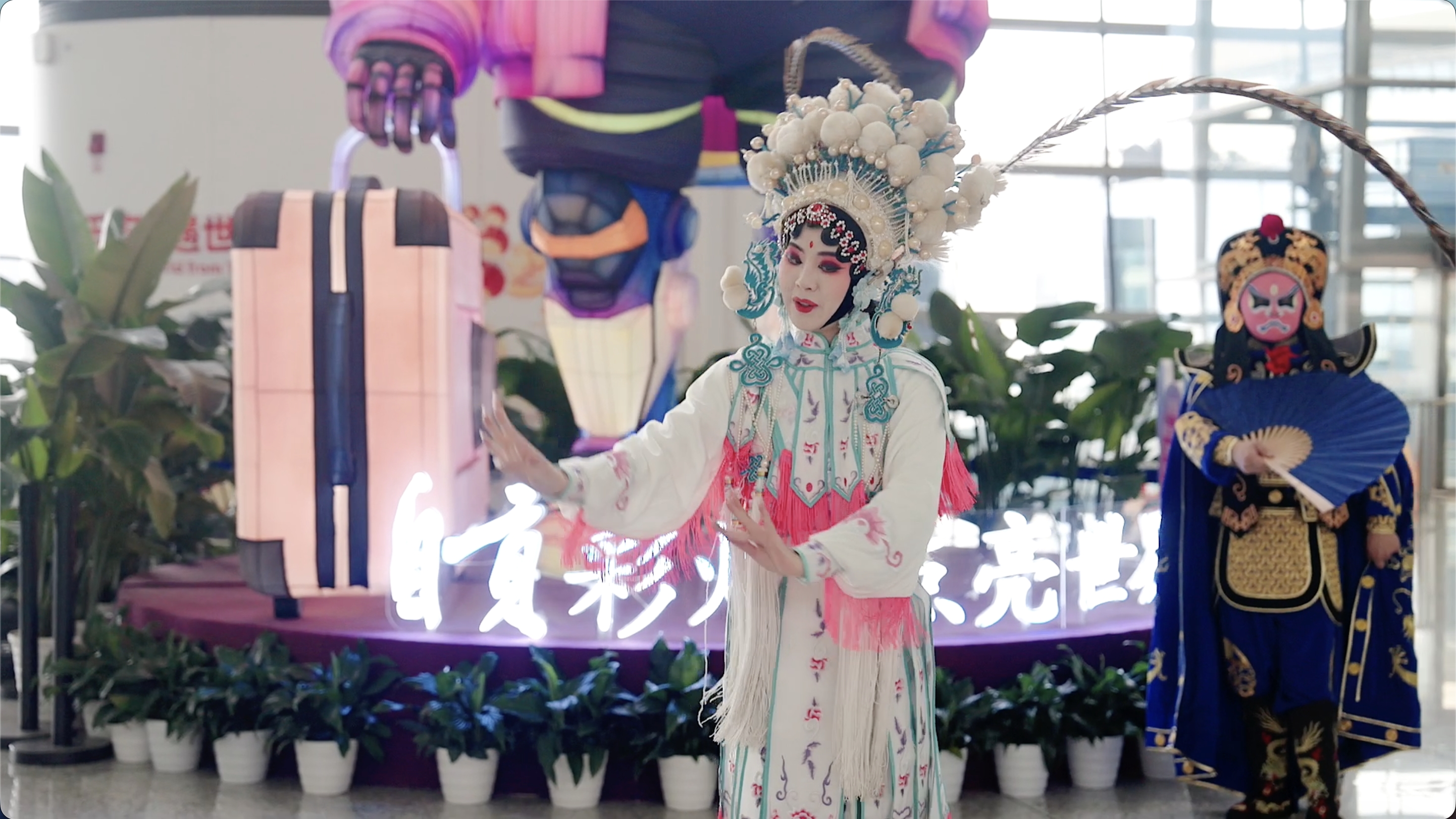 视频｜传统文化点亮旅途 成都天府国际机场上演非遗盛宴