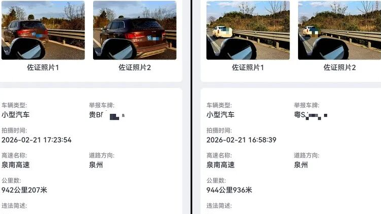 女子被堵高速，花半小时拍照举报20多辆私家车占用应急车道！交警回应