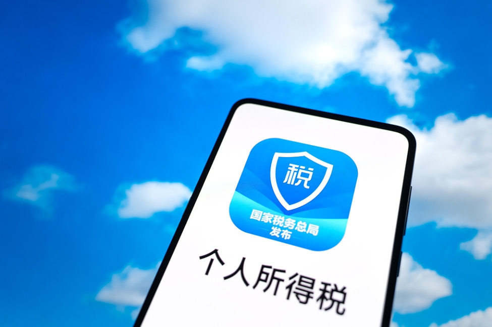 今起可预约！办理2025年度个税汇算 这些事项要注意