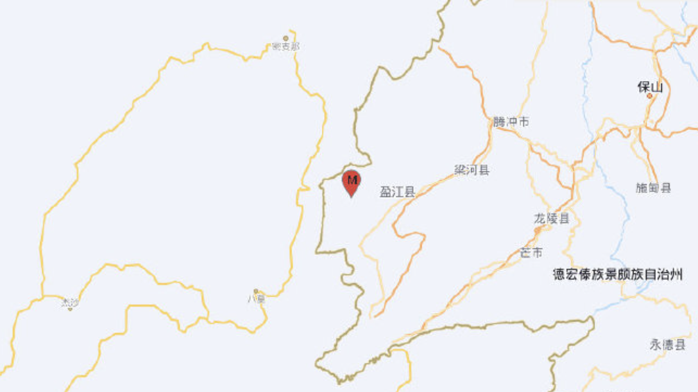 云南德宏州盈江县发生4.6级地震