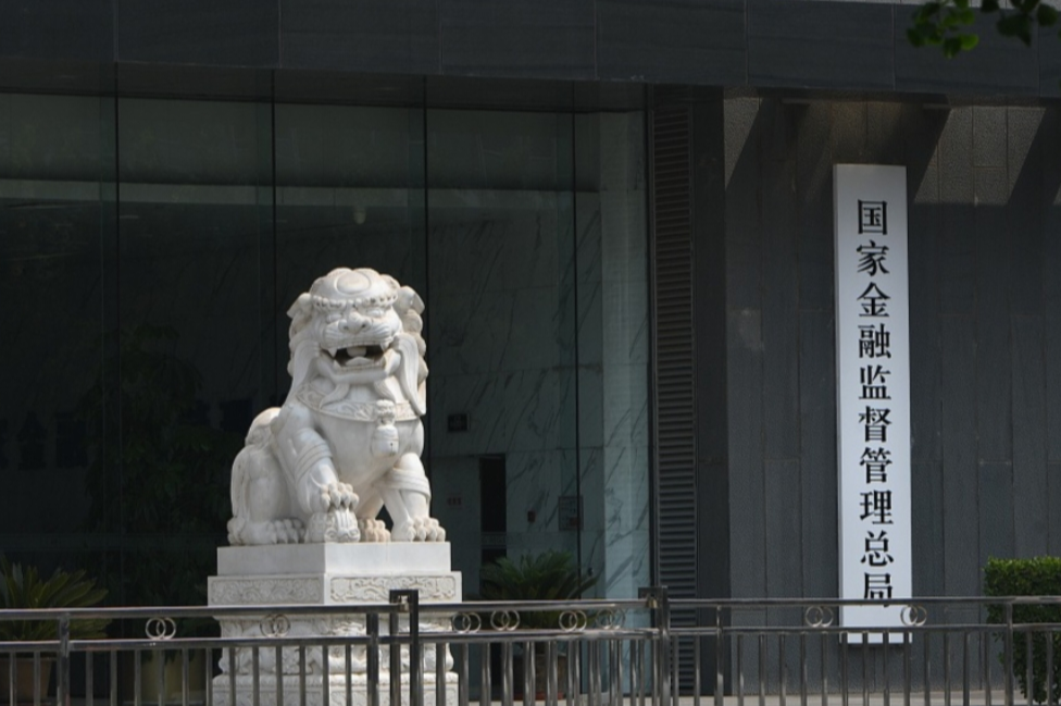 金融监管总局系统查处吊销注销60家保险专业中介法人牌照