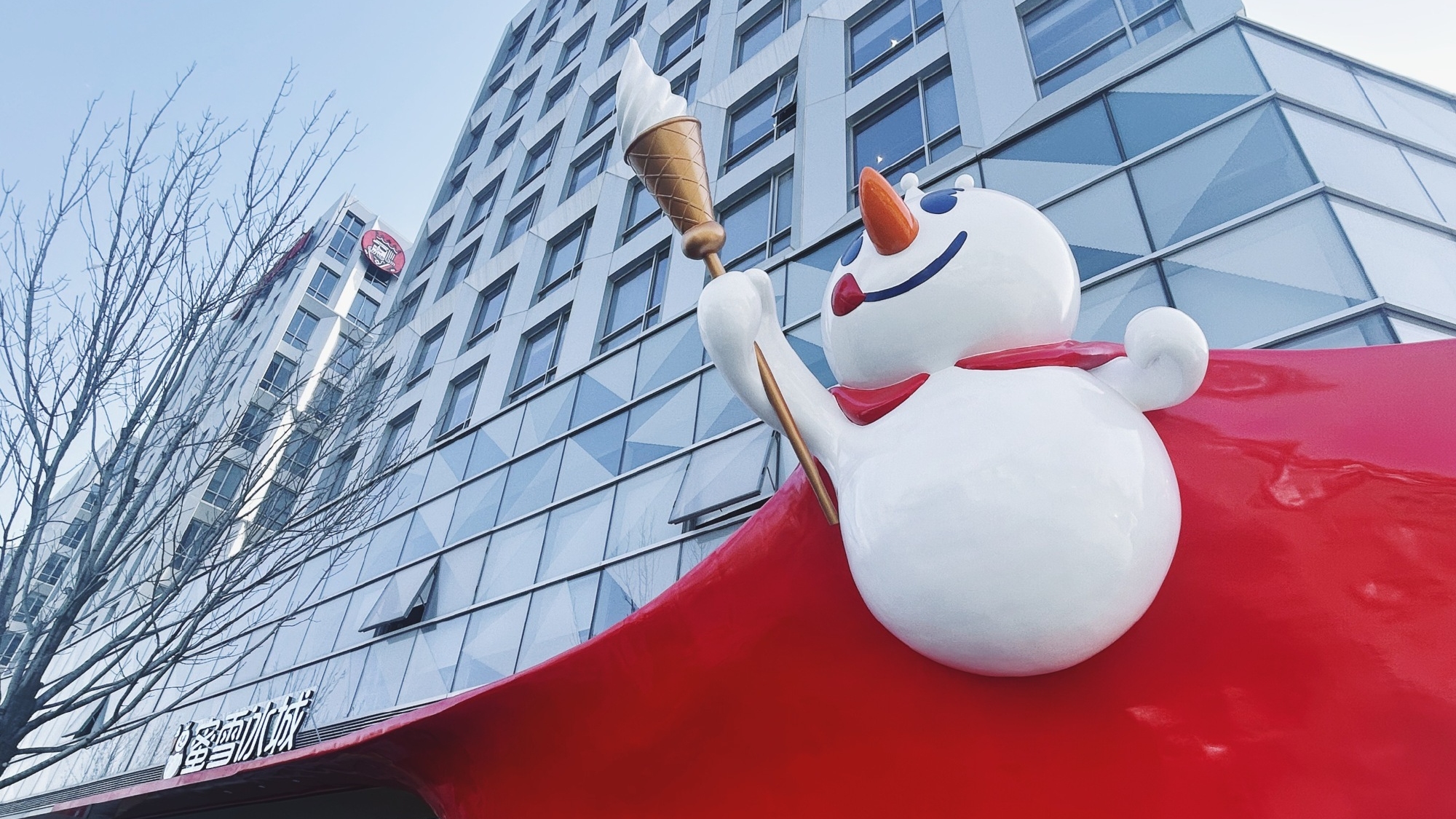 从“卖奶茶”到“做乐园” 蜜雪冰城确定将建设首个主题乐园