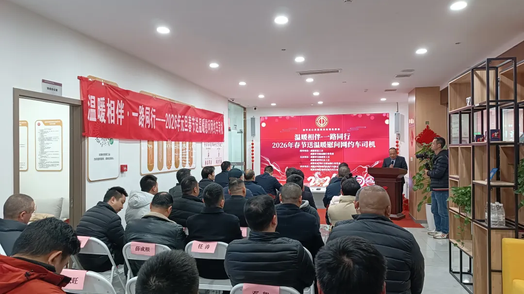 网约车司机有了“主心骨”