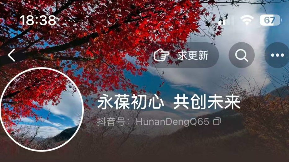 湖南蓝山县委书记抖音账号网友留言激增，当地发布公告