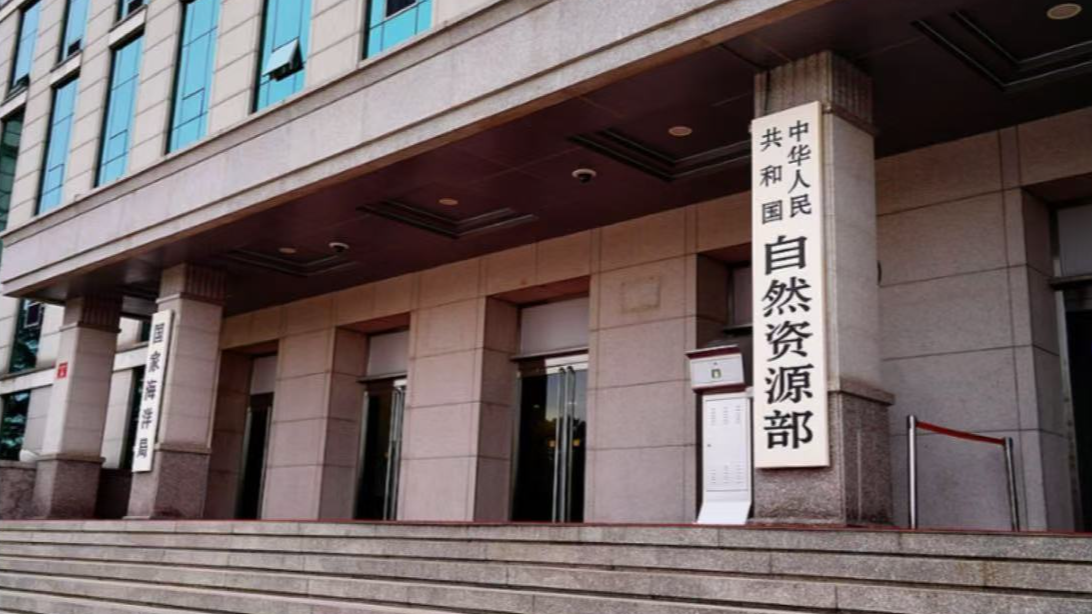 自然资源部出台新规：强化城镇开发边界管理